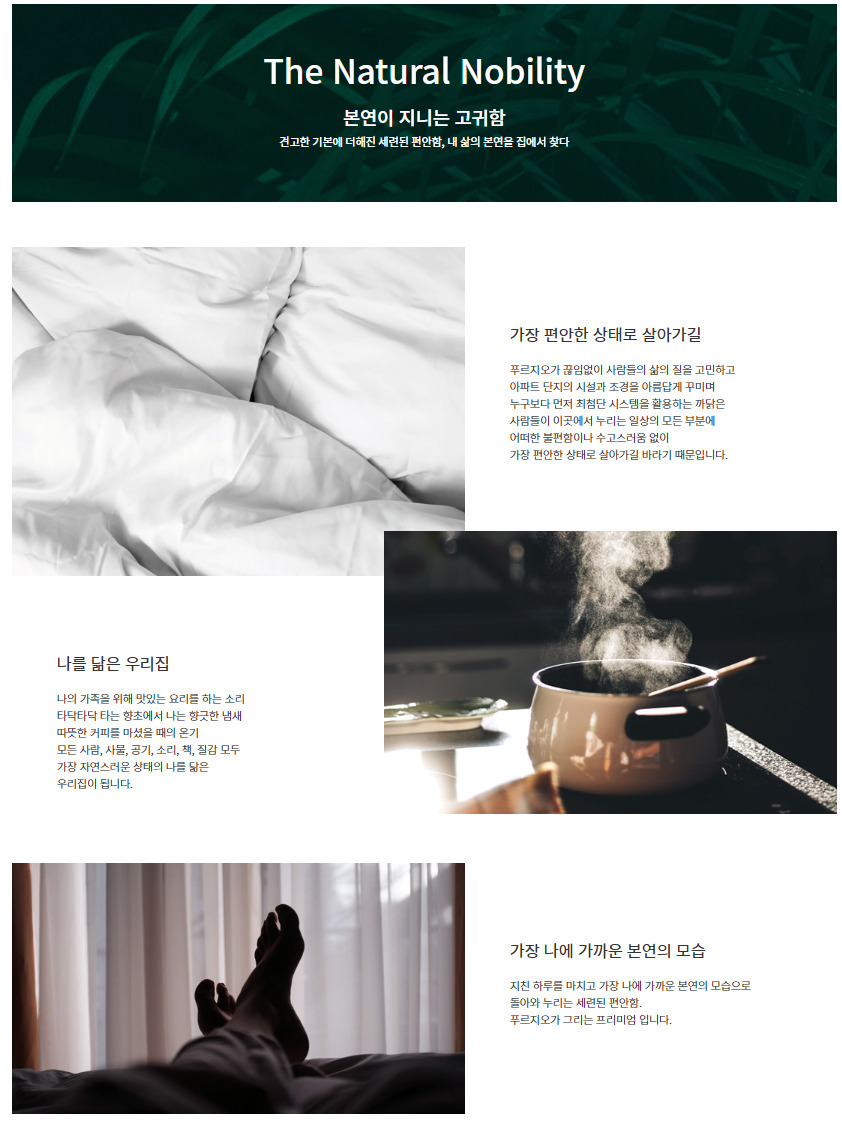 한강시네폴리스 푸르지오 프리미엄 특장점 안내