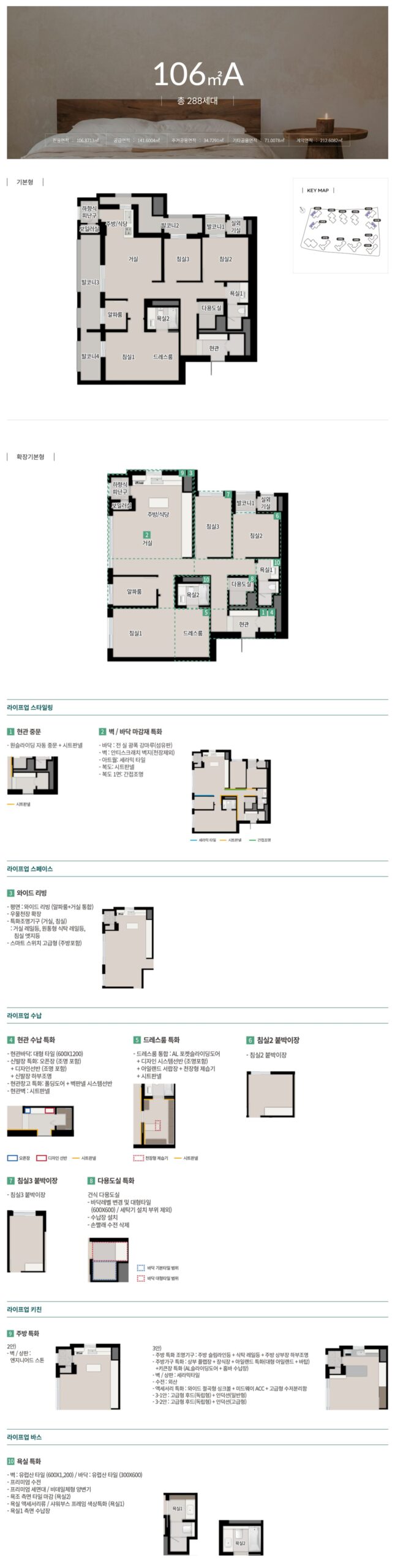 106A 평면도