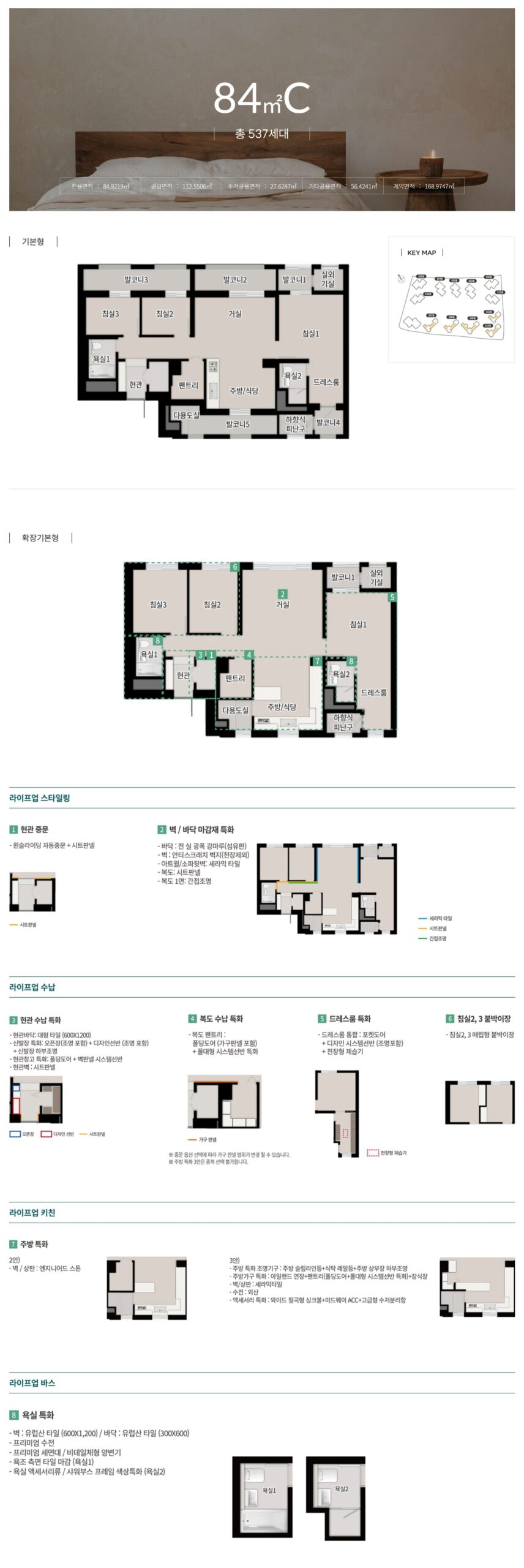 한강 푸르지오 리버프론트 84C 평면도