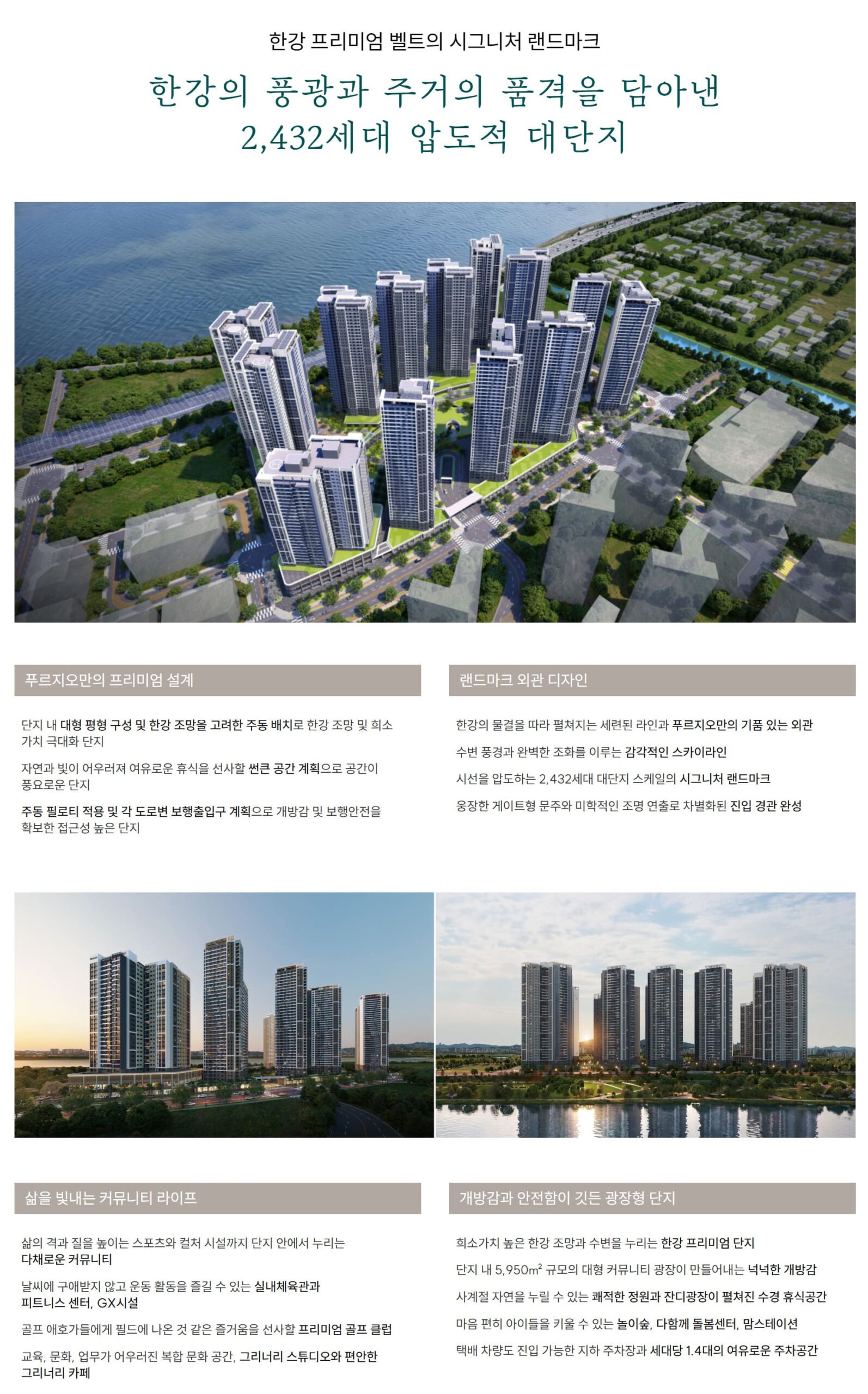 단지설계